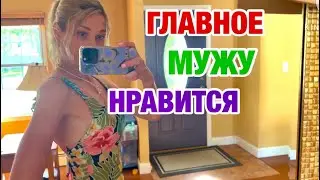 ПРИМЕРКА КУПАЛЬНИКА | ЭТО ТОЛЬКО ДЛЯ МУЖЧИН | НЬЮ-ЙОРК СЕЙЧАС