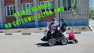 Сажаем яблони закрыл Гештальт // Год на Caterwil Ultra 4WD