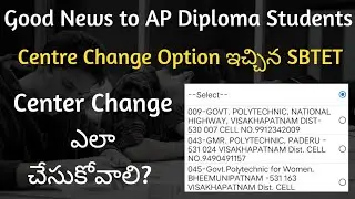 AP Diploma Exam Center Change Option - How to Change Exam Center