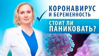 Данные по коронавирусу: результаты исследований беременных женщин и грудного молока.