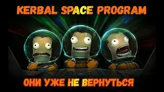 Kerbal Space Program как запустить ракету на орбиту