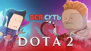 Вся суть Dota 2 за 13 минут [Уэс и Флинн]