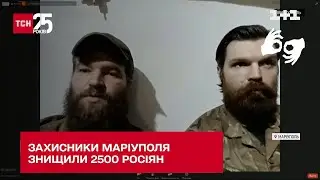 Захисники Маріуполя знищили 2500 російських військових та 60 танків