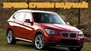 ТОП проблем БМВ Х1 Е84 | Самые частые неисправности и недостатки BMW X1 E84