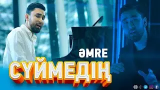 Amre «Сүймедің» [аudio visual]