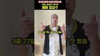 형이 왜 여기서 나와...? 