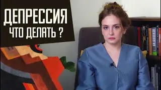 Депрессия: в чем отличие от хандры и лени и можно ли опять стать нормальным