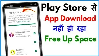 Play Store Se App Download Nahi Ho Raha Hai Free Up Space Problem | Play Store Storage Problem