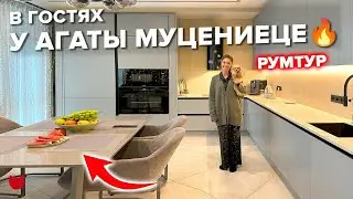 В гостях у Агаты Муцениеце🔥 Кухни «Мария»: Звездный ремонт. Секреты. Лайфхаки. Рум тур