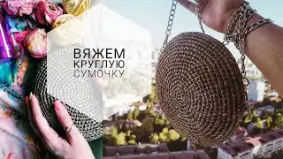 Сумка из рафии - тренд 2021 ❤ подробный мастер-класс