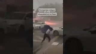 Последствия тайфуна «Яги»обрушившегося на Азию.