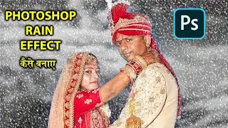 How To Create Rain Effects in Photoshop in Hindi