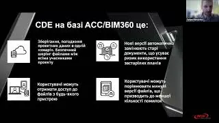 AEC Collaboration для BIM менеджера