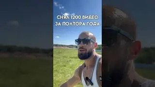 ЧТО БУДЕТ, ЕСЛИ СНИМАТЬ ВИДЕО КАЖДЫЙ ДЕНЬ 🫣