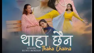 Thaha Chhaina| Kunti Moktan| Official Music Video 2023