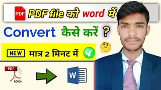 how to convert pdf file to word, pdf to word convertor 2023