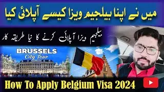 How To Apply Belgium Visa From Pakistan 2024 | Belgium Visa Application Form Online | Requirements