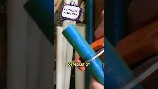 Авторский метод от сварщика 