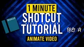 How to Animate Video in Shotcut Free Video Editor | 1 Minute Video Editing Tutorial