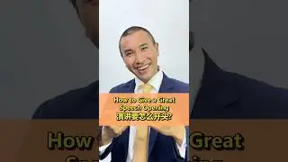 How to give a great speech opening 