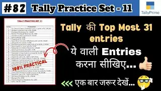 #82 Tally Prime: Practice Set-11 | Top 31 Important Entries in Tally Prime | Computer Tech Academy