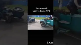 МОТОЦИКЛ УРАЛ vs ДНЕПР 