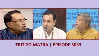 EP: 5053 | M A Mannan MP | Mir Nasir Hossain | Tritiyo Matra