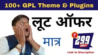 💥 GPL WordPress Themes and Plugins, 100+ सबकुछ केवल 299 में!  💥