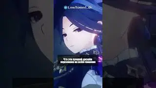 ИГРОКИ ЗАХЕЙТИЛИ ЭМИЛИЮ в Genshin Impact! 