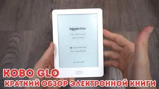 KOBO Glo - электронная книга из ЯПОНИИ c Wi-Fi