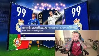 ЛУЧШИЕ КВИКСЕЛЛЫ ФИФЕРОВ ИЗ СНГ ЗА ВСЮ ИСТОРИЮ FIFA || QUICKSELL RONALDO || QUICKSELL MESSI