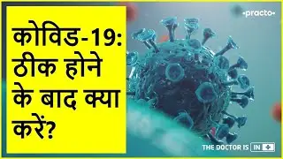 Post COVID-19 Symptoms in Hindi || Coronavirus ke Long Term Effects || Practo