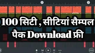 siti sample pack Free Download || FL Studio Mobile Siti Sample Pack Free download