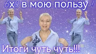 60 лет - это круто ? Немного о себе...Мой талант и мое предназначение)))