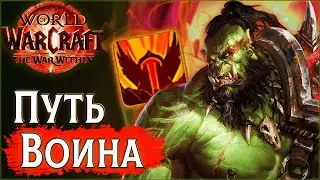 🤬 Тестирую Воина в ПвП | Фури Вар PvP WoW the War Within 11.0.2 #wow #jekoma #pvp