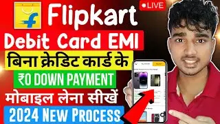 Flipkart se emi pe phone kaise buy kare 2024 | Flipkart debit card emi | Debit card emi on flipkart