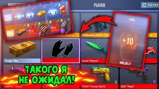 Получил перчатки!!! Купил 10 уровней Revival Pass в Standoff 2