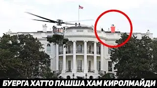 САЁРАМИЗДАГИ ЭНГ КАТТИК КУРИКЛАНАДИГАН ДАХШАТЛИ УЙЛАР