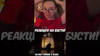 Во Все Тяжкие | 3 сезон | 7 серия | Реакция уже на Бусти!