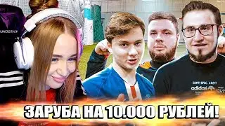 WESTY СМОТРИТ  ЗАБЕЙ ГОЛ, ЧТОБЫ ВЫЖИТЬ! ЗАРУБА НА 10.000 РУБЛЕЙ ! РЕАКЦИЯ