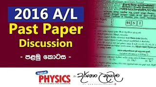 2016 A/L Past Paper Discussion - Part 1 | Dr Darshana Ukuwela - Physics