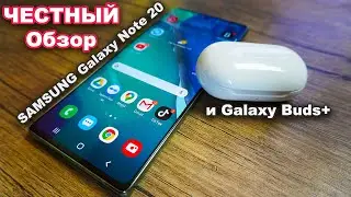 Честный Обзор Samsung Galaxy Note 20 и Galaxy Buds+