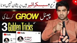 3 Golden Tricks 🔥 Zero Subscribers Channel Grow 📈