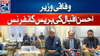 Federal Minister Ahsan Iqbal Press Conferences | 24 News HD