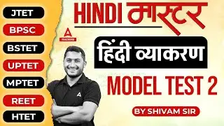 Hindi Grammar For All TET Exams 2024 | Hindi Model Test 2 by Shivam Sir