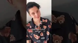 Вхахаха😂 всегда вместе! 