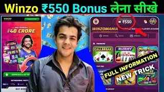 winzo me 550 kaise milega | winzo app se 550 ka bonus kaise len | winzo gold