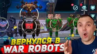 Вернулся в War Robots ○ Стоит ли играть в War Robots?