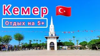 ТУРЦИЯ 🇹🇷 Экскурсии в КЕМЕРЕ! Что посмотреть? Как потусить? Шикарный ОТДЫХ!