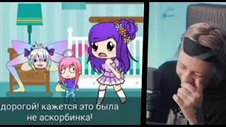 ПАНДЕКС Реакция На Gacha life РУКИ ДЕБИЛА